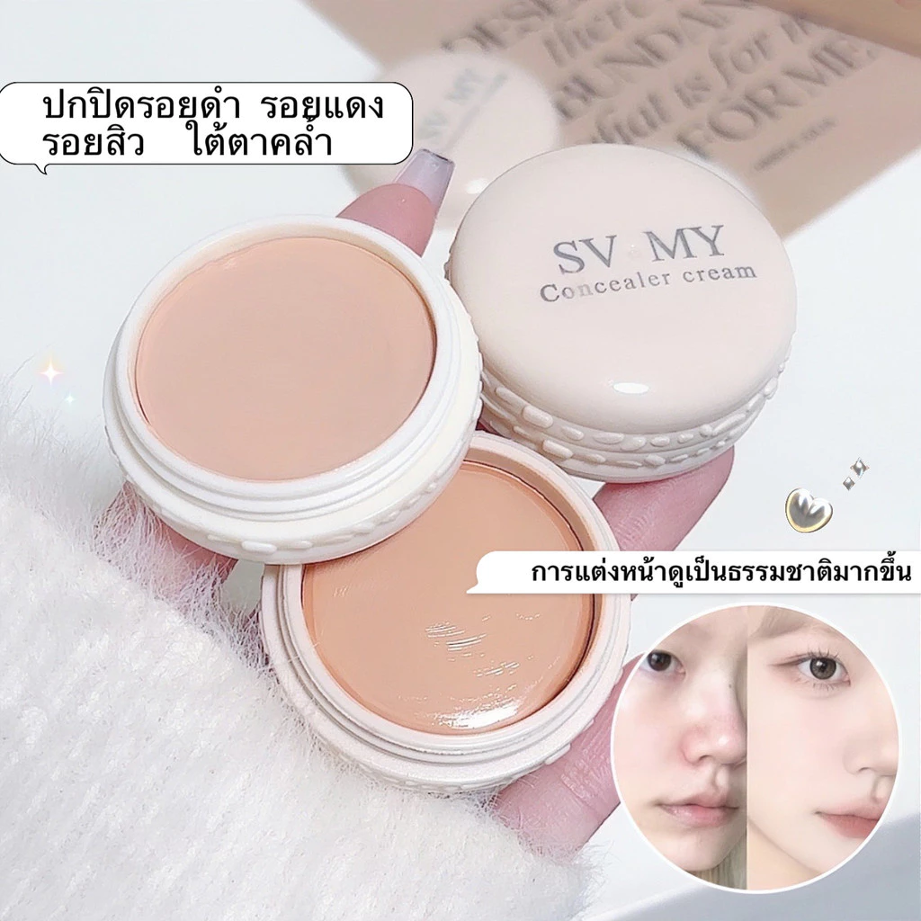 V-shop:คอนซิลเลอร์เนื้อครีม ปกปิดรอยดำ รอยแดง รอยสิว ใต้ตาคล้ำ-มี 3 สี- FV981