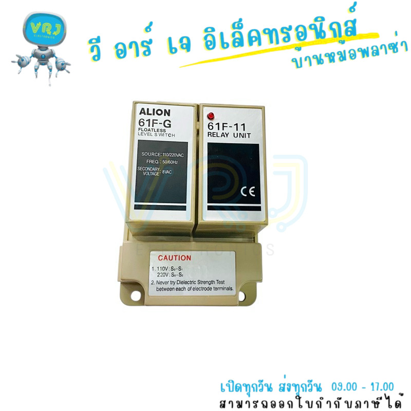 รีเลย์ควบคุมระดับน้ำ Capacitive Sensing Liquid Level Controller รุ่น 61F-G, 61F-11 พร้อมส่งในไทย