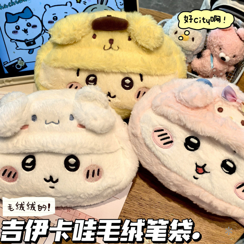 กล่องดินสอนุ่มน่ารัก Usagi & Kiiroitori กระเป๋าดินสอขนสัตว์ กระเป๋าเก็บของขนาดใหญ่