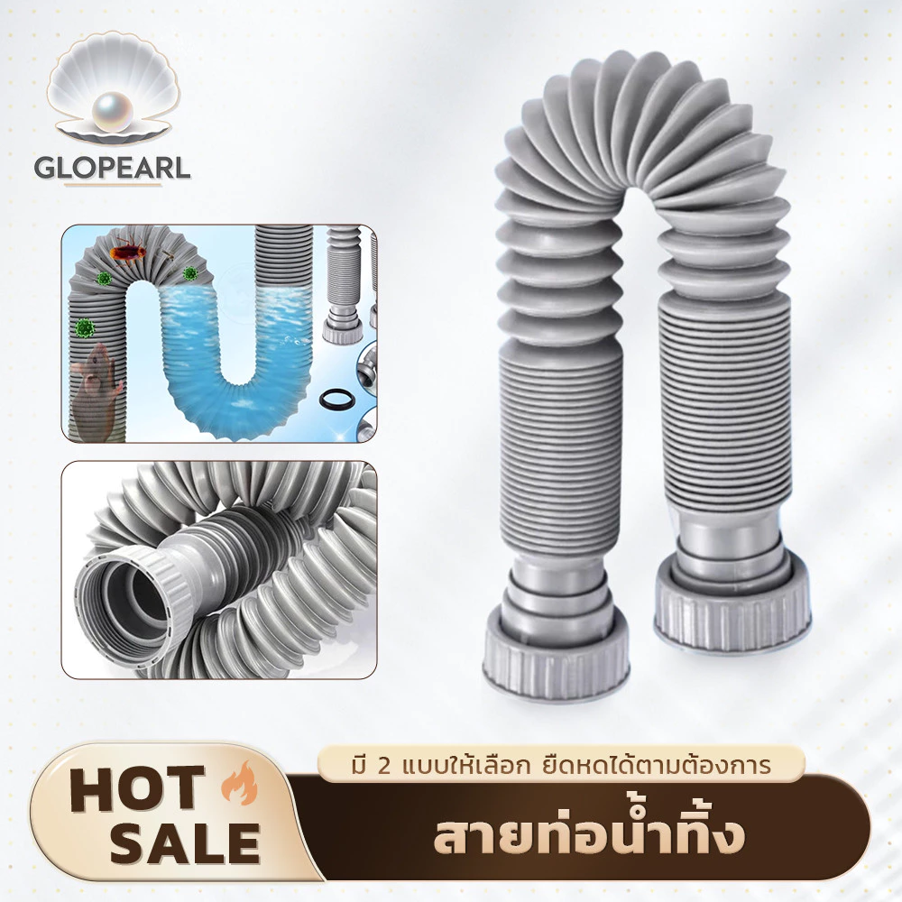 GLOPEARL ท่อน้ำทิ้งแบบยืดหดได้ สำหรับอ่างล้างจาน ทนความร้อน ไม่เป็นสนิม ป้องกันกลิ่นและแมลง ติดตั้งสะดวก ใช้งานได้หลากหล