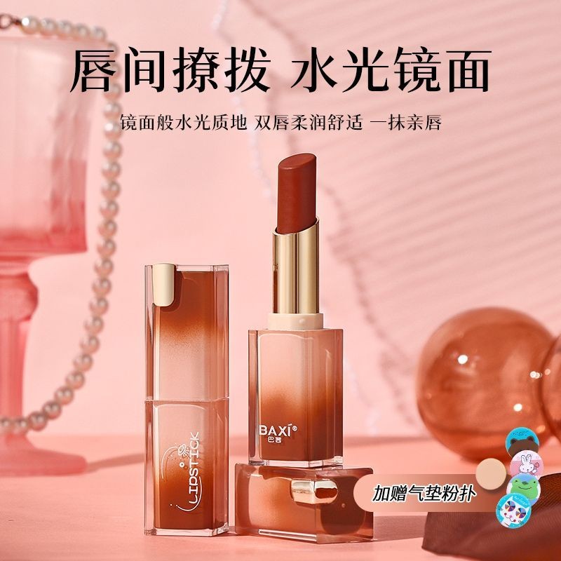 BAXI BAXI BAXI Water Glossy Gentle Mirror Lipstick ลิปสติก Low Saturated Lip Glaze Plain Face ลิปสติ