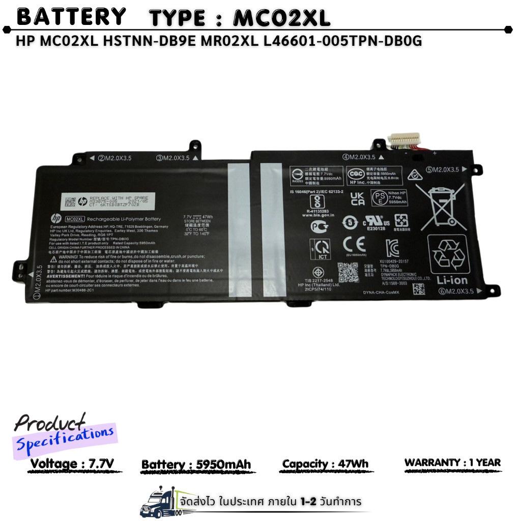 แบตเตอรี่โน๊ตบุ๊ค สำหรับ HP (ส่งฟรี ประกัน 1 ปี ) Elite X2 G4 MC02XL L46601-005TPN-DB 7.7V 47WH แบตเ