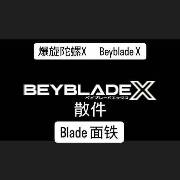 beyblade x impact drake beyblade x ของแท้ Takaratomy Beyblade x Beyblade X มือหนึ่งของแท้ใหม่ใบมีดพื
