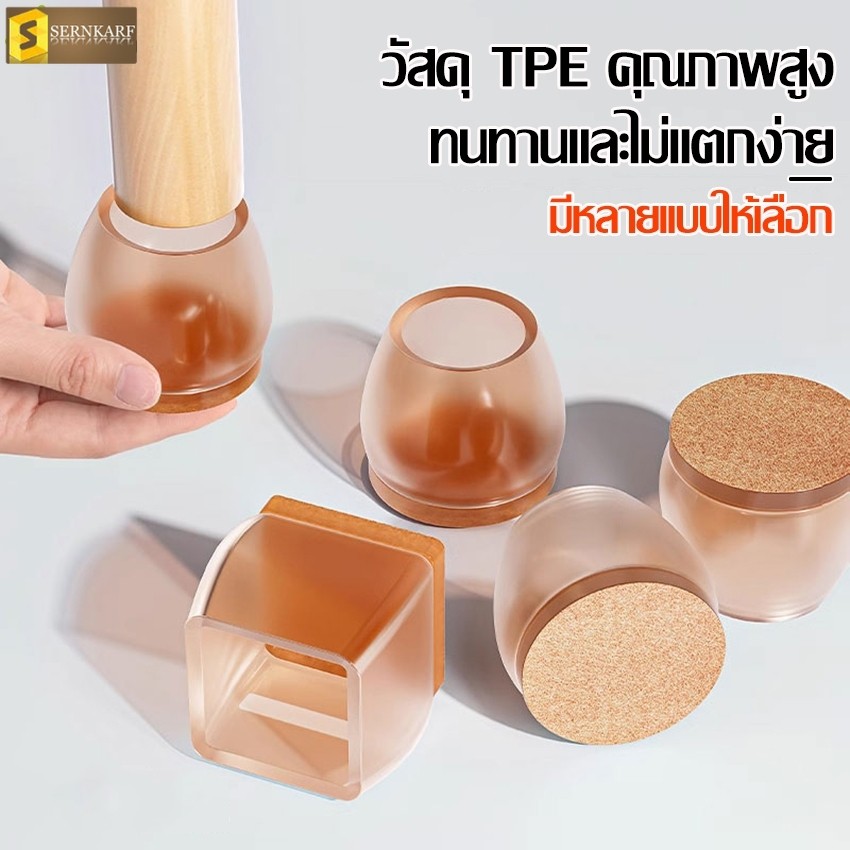 ที่หุ้มขาโต๊ะซิลิโคน ที่รองขาโต๊ะ แบบซิลิโคน 1 เซ็ท 4 ชิ้น ลดเสียง ลดรอยขีดข่วน ยางสวมขาโต๊ะ