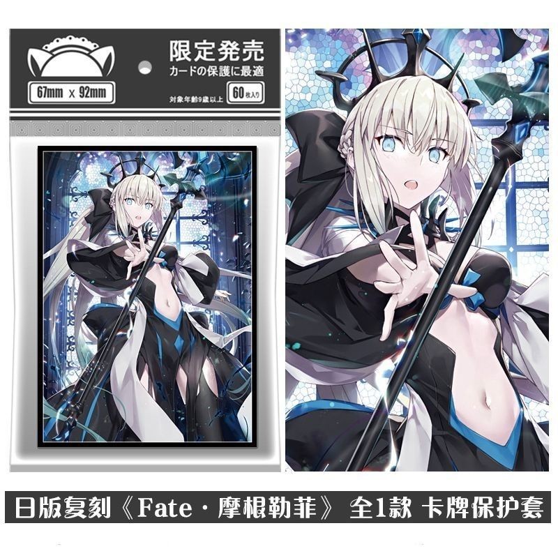 ชุดการ์ดเกมกระดาน FATE ซีรีส์ FGO ชุดการ์ดเกมสำหรับเด็กผู้หญิง Morgan Le Fay Pendragon