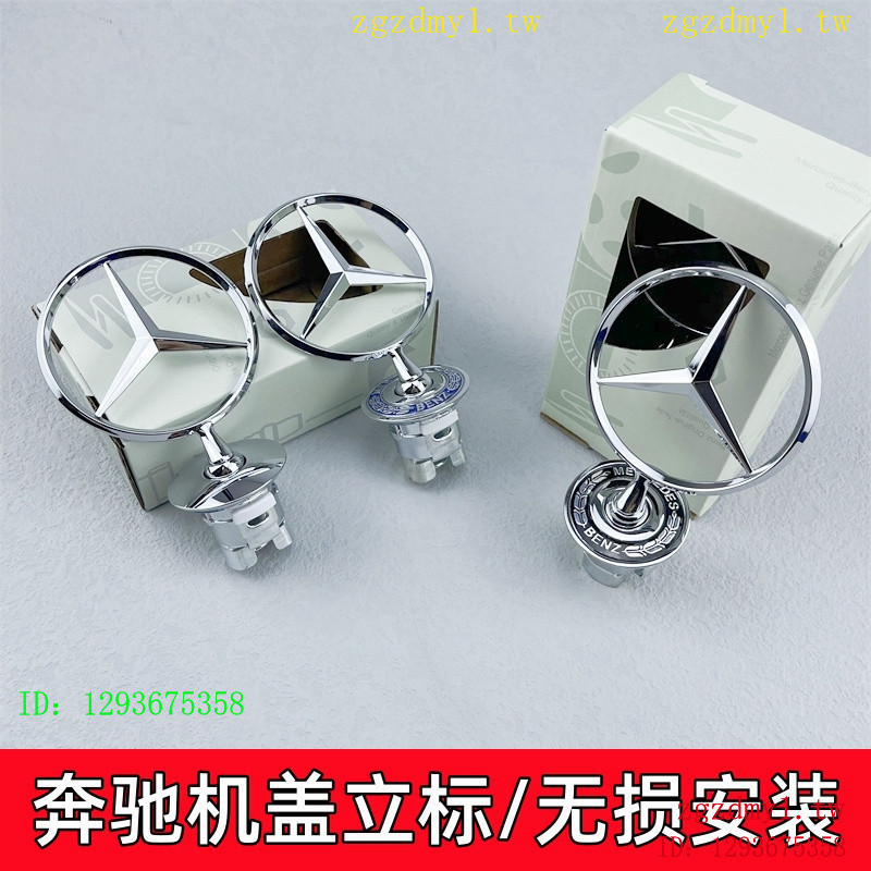 FU2K QG5G Benz Benz รถโลโก้ขาตั้งโลโก้ Hood E/C/S-Class E300LS350C200LC180 260L โลโก้ด้านหน้า