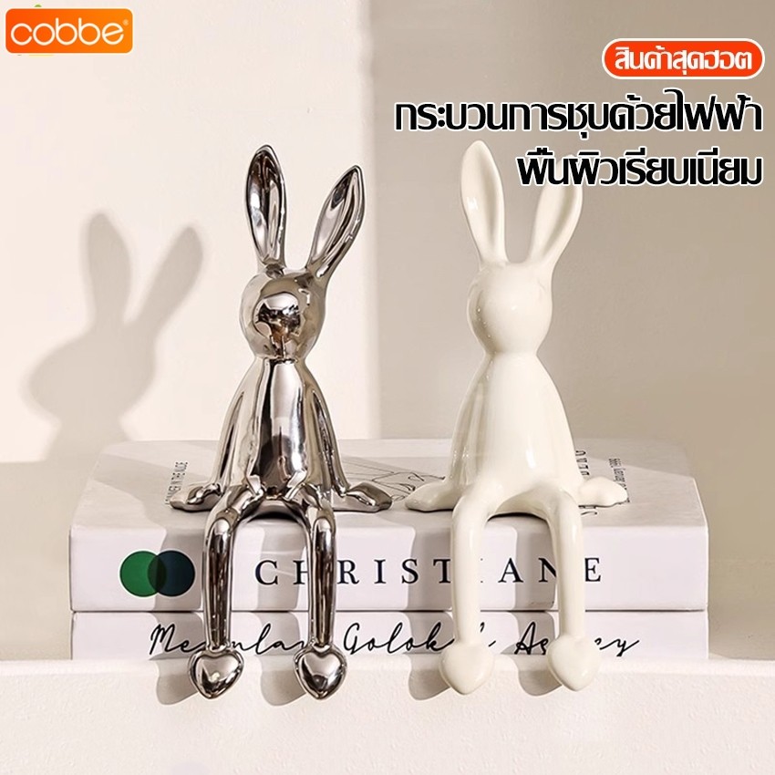 Cobbe กระต่ายเซรามิก รูปปั้นกระต่าย หูยาว สําหรับตกแต่งบ้าน ห้องนั่งเล่น โต๊ะ ชั้นวางหนังสือ ตู้ทีวี ตู้ไวน์ สํานักงาน