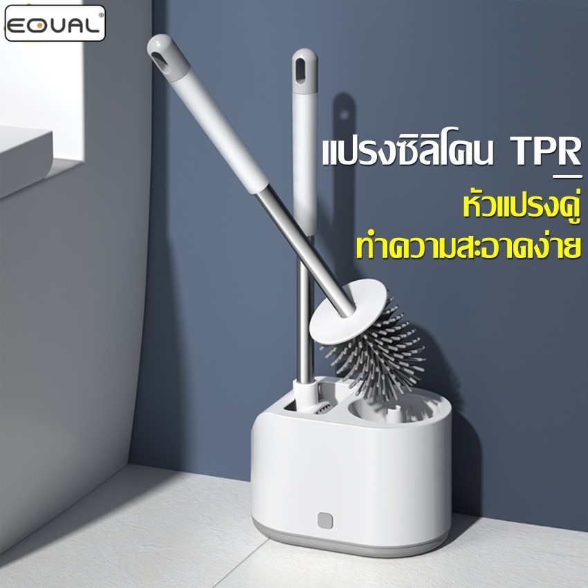 EQUAL แปรงล้างห้องน้ำ 2 ชิ้น พร้อมที่เก็บ เเปรงขัดส้วม ทำความสะอาดห้องนํ้า ที่ล้างสุขภัณฑ์ เเข็งเเรง ทนทาน ใช้งานง่าย