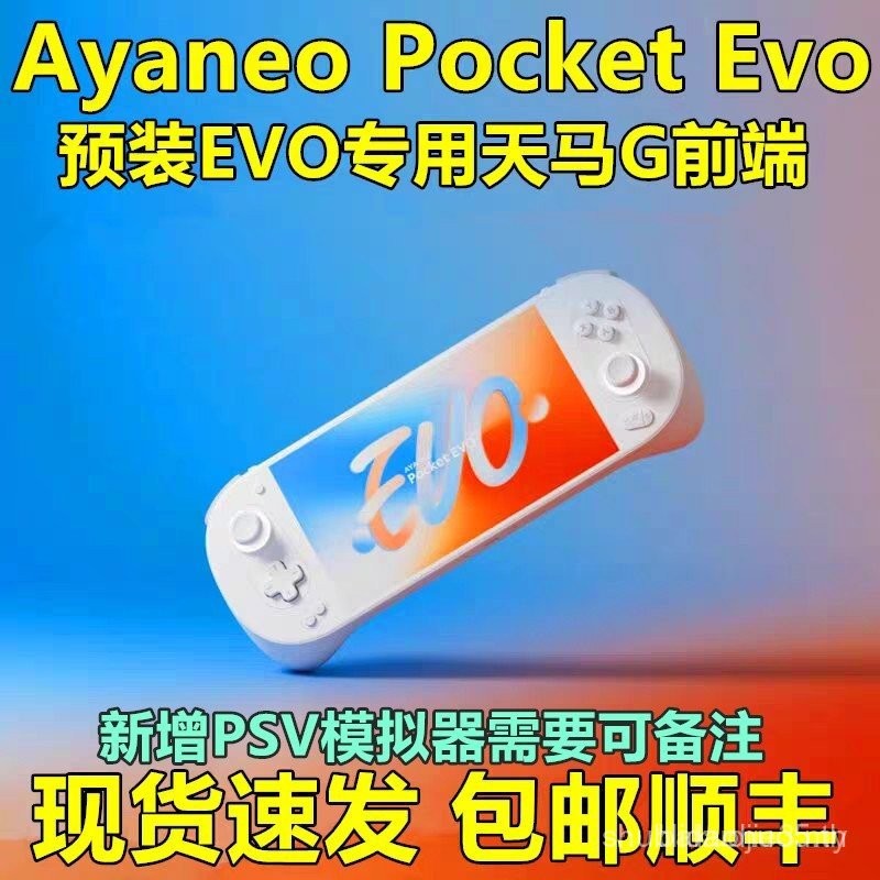 AYANEO Pocket EVO Android 23cm มือถือหน้าจอขนาดใหญ่มือถือเพดานหน้าจอแปรงสูง Android เกมออนไลน์