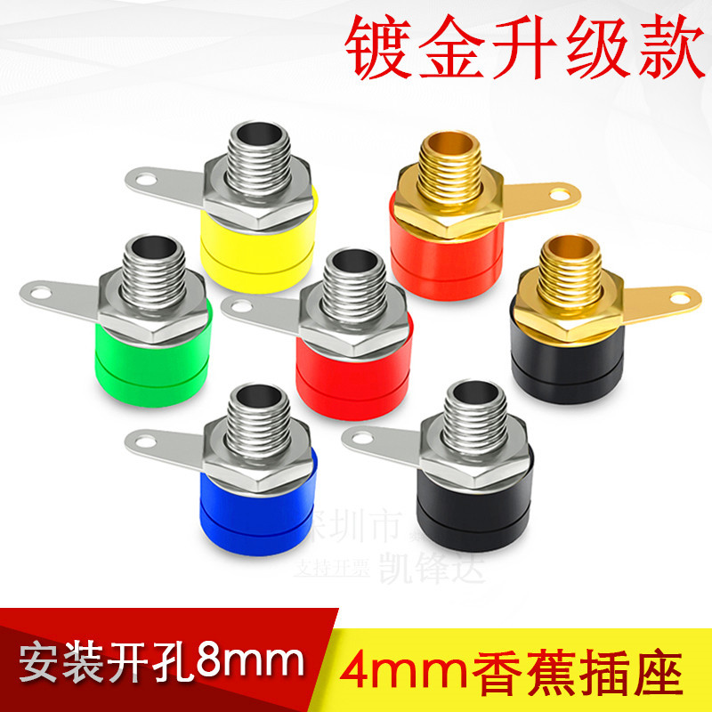 ซ็อกเก็ตกล้วย 4 มม. 312 ขั้วโพสต์ทดสอบซ็อกเก็ตแผงซ็อกเก็ตที่มีทองหนาอัพเกรดรุ่น