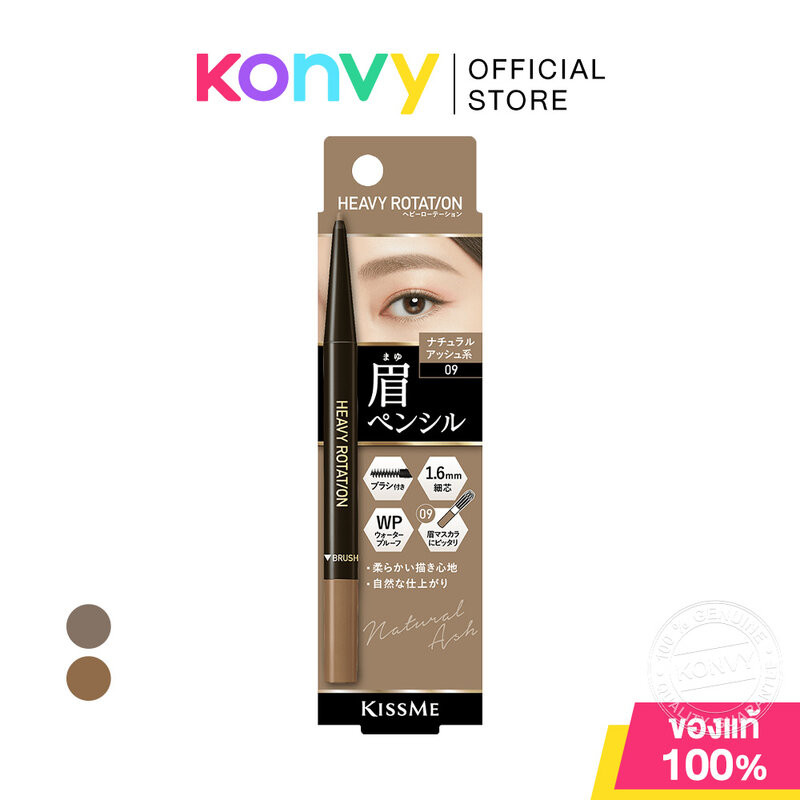 Kiss me Heavy Rotation Eyebrow Pencil 0.09g คิสมี ดินสอเขียนคิ้วหัวเรียวเล็กเพียง 1.6 มม.