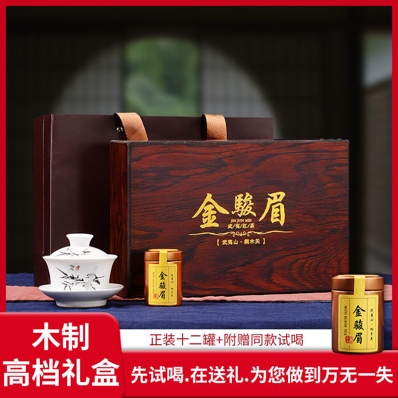 Wuyi Special Jinjunmei Black Tea เพื่อบํารุงกระเพาะอาหาร Zhen* Weapon JideSpecial Gold红眉茶进山小种高茶叶盒礼长9