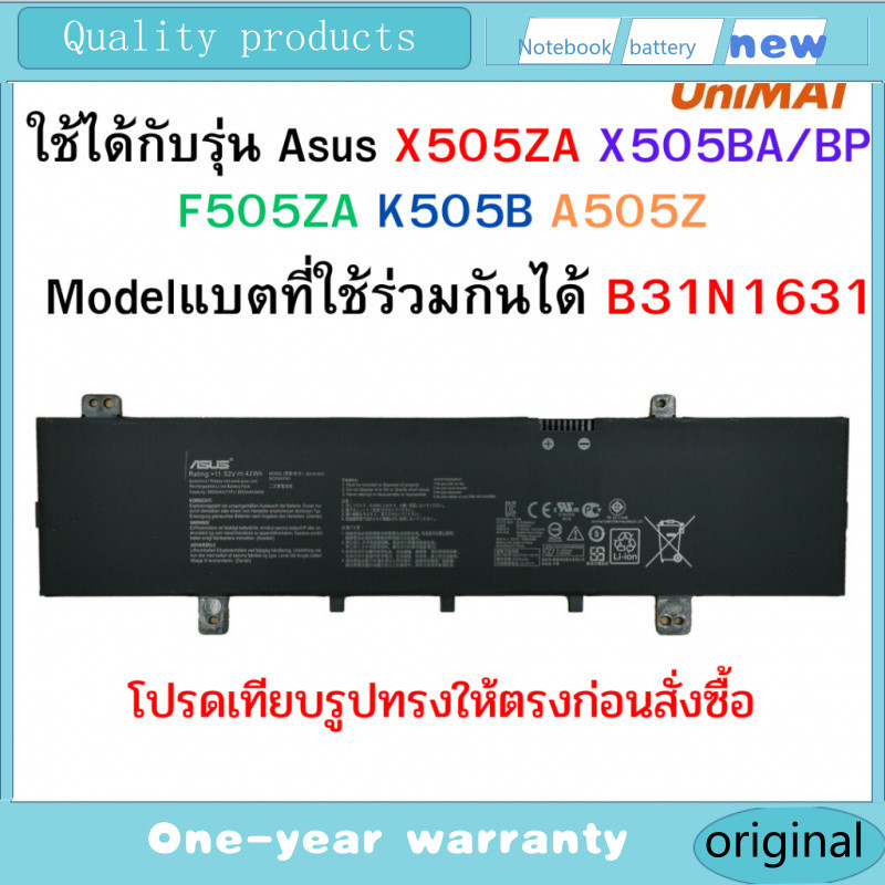 B31N1631 รอ10วัน BATTERY ASUS ของแท้ "B31N1631" Asus X505ZA X505BA/BP F505ZA K505B A505Z best