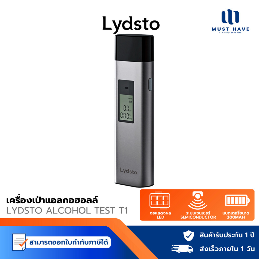 Lydsto Alcohol Tester T1 เครื่องวัดแอลกอฮอล์ รวดเร็ว แม่นยำ ขนาดเล็ก พกพาง่าย