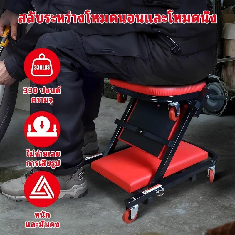 เตียงซ่อมใต้ท้องรถ แบบพับเป็นเก้าอี้ได้ 36