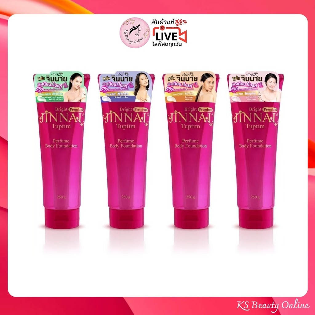 จินนาย หลอดชมพู JINNAI Tuptim Perfume Body Foundation 250กรัม
