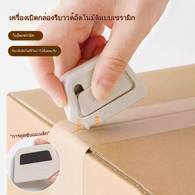 แม่เหล็กเซรามิค Unboxing มีดแบบพกพา Unboxing มีดใบมีด Express Unboxing มีด Unboxing Handy เครื่องมือ