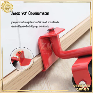 อุปกรณ์เคลื่อนย้ายเฟอร์นิเจอร์ ที่ย้ายเฟอร์นิเจอร์ เครื่องย้ายของหนักมีล้อเลื่อน ตัวช่วยยกของ360องศาล้อยกของรับหนัก150kg