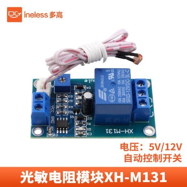โมดูลผู้สร้างภาพ XH-M131 โฟโตอิเล็กทริคเซนเซอร์ สวิตช์ควบคุมภาพที่ไวต่อแสงตรวจจับการตรวจจับการตรวจจั