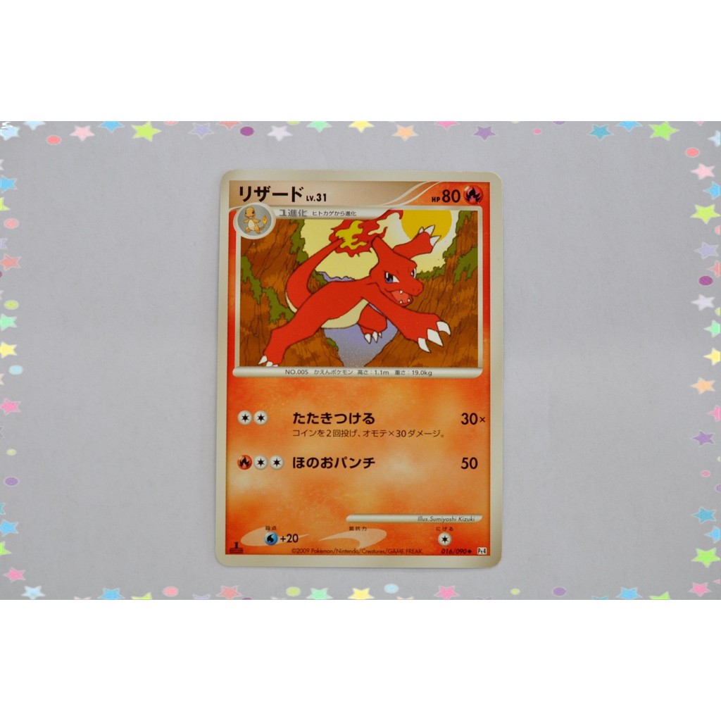 Charmeleon 016/090 Advent Of Arceus PT4 การ์ดโปเกมอนญี่ปุ่น (P7447)