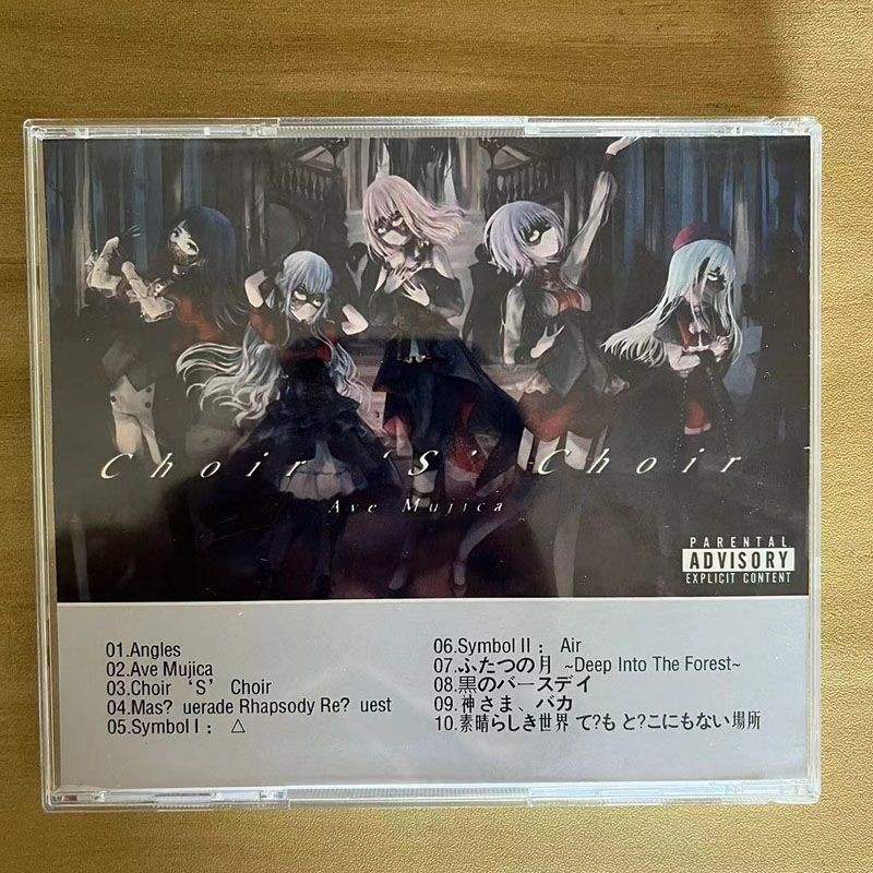 AveMujica Aleajactaest cd Disc Lossless คุณภาพสูง cd เพลงเพลง 8.12.0