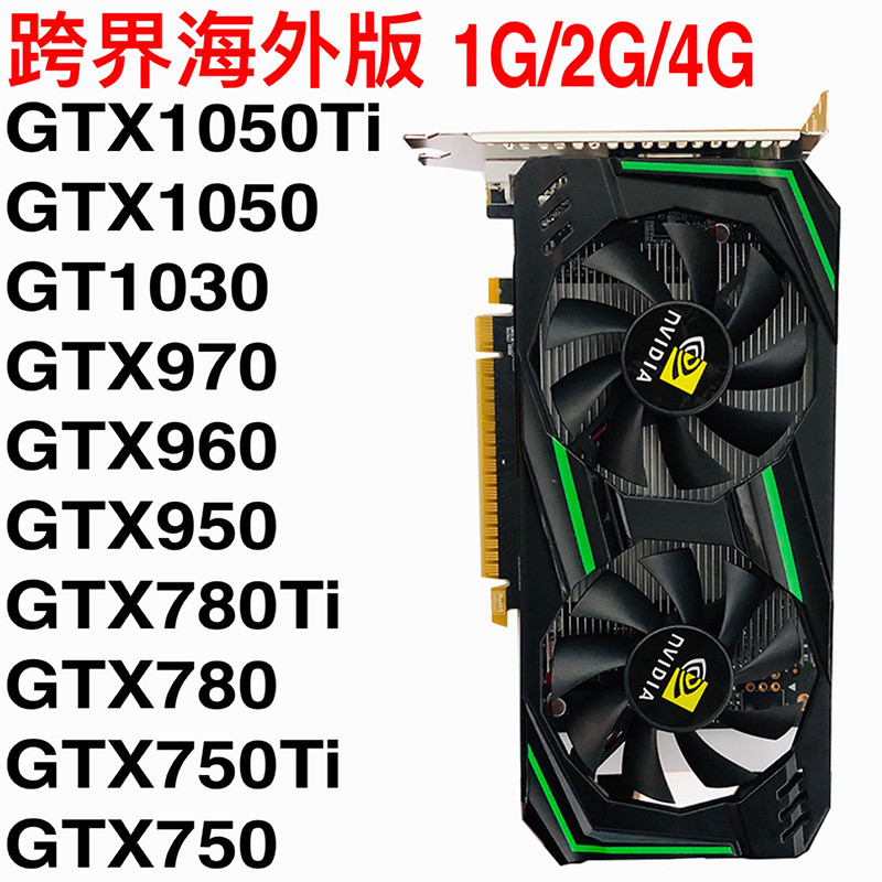 GTX1050TI กราฟิกการ์ด 970 960 750Ti 1030 2G 4G อัพเกรดการติดตั้งคอมพิวเตอร์รุ่นต่างประเทศโรงงาน