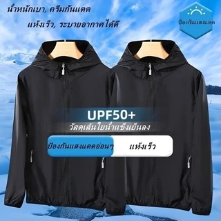 เสื้อแจ็คเก็ตแขนยาวสไตล์เกาหลี ZITY UPF50 Plus น้ำหนักเบา ปกป้องผิวจากแสงแดดสำหรับกิจกรรมกลางแจ้ง