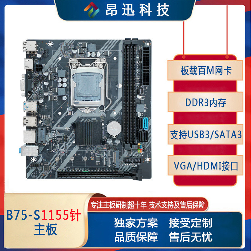 ยี่ห้อใหม่ B75 เมนบอร์ดคอมพิวเตอร์เดสก์ท็อปเมนบอร์ด M.2 อินเทอร์เฟซ LGA1155 Pin สนับสนุน i5 3470CPU
