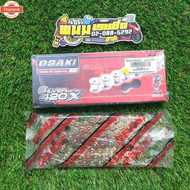 โซ่เลส OSAKI 420-132L