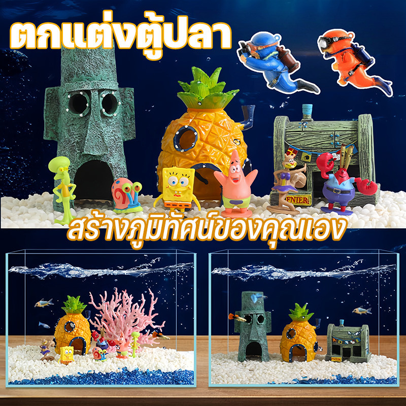 ตกแต่งตู้ปลา จัดตู้ปลา ถ้ำไบโอนิค เครื่องประดับตกแต่ง สับปะรดเฮาส์ สร้างภูมิทัศน์ของคุณเอง