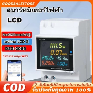 ⚡ 8in1 เครื่องวัดพลังงานไฟฟ้า หน้าจอสี Power Meter APP ควบคุม 2P AC 170-270V 63A แรงดันไฟฟ้าเมตรไฟฟ้าเมตร