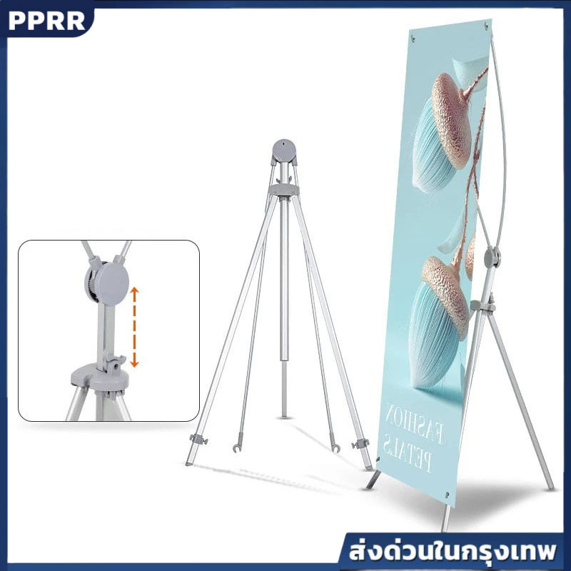 ขาตั้งป้าย X STAND ปรับความสูงได้ 60x160 80x180 80x200 ซม. ขาตั้งโปสเตอร์ ป้ายต้อนรับ โฆษณา