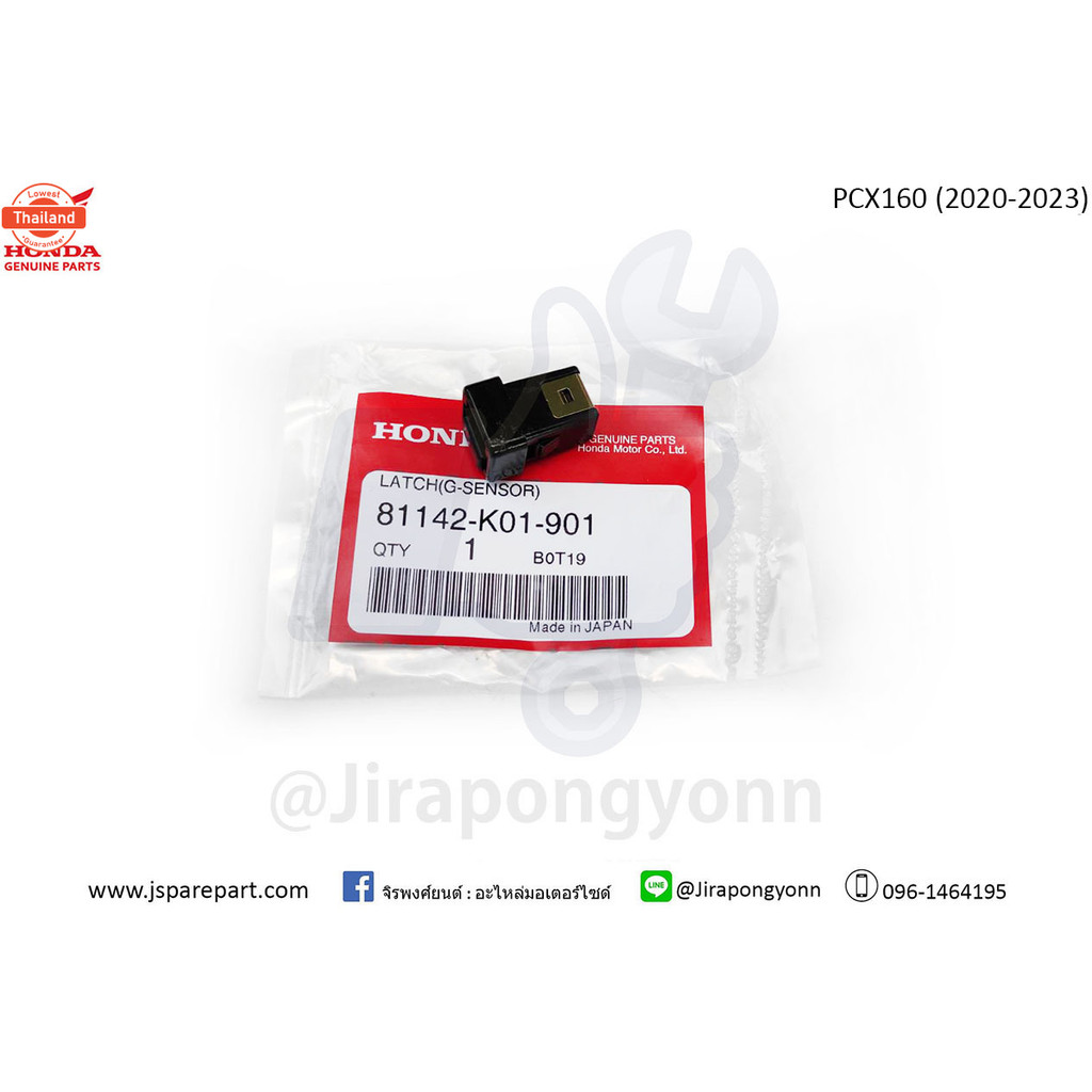 สลักล๊อคช่องเก็ของ PCX160 2021-2023 Forza350 2020-2023 แท้ ศูนย์ 81142-K01-901