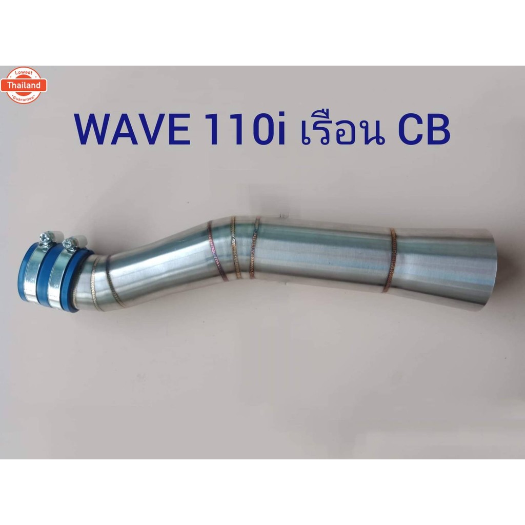 กรองเลส wave 110i เรือน CB