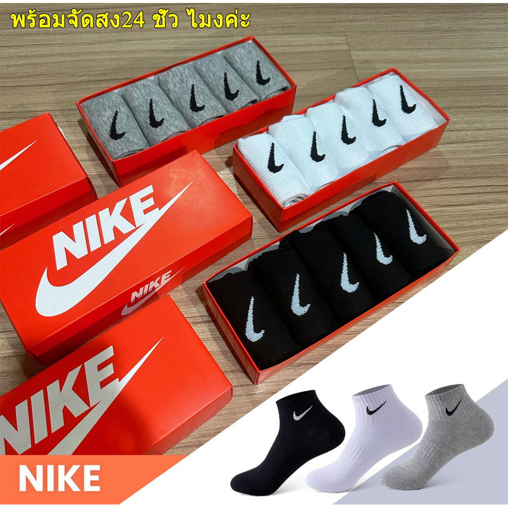 พร้อมส่งจากไทย!! NIKE ถุงเท้าข้อสั้น(1กล่องมี 5 คู่ ）ถุงเท้ากีฬา ใส่ได้ทั้งชายและหญิง ใส่สบาย ใส่ทำงาน ใส่ออกกำลังกาย