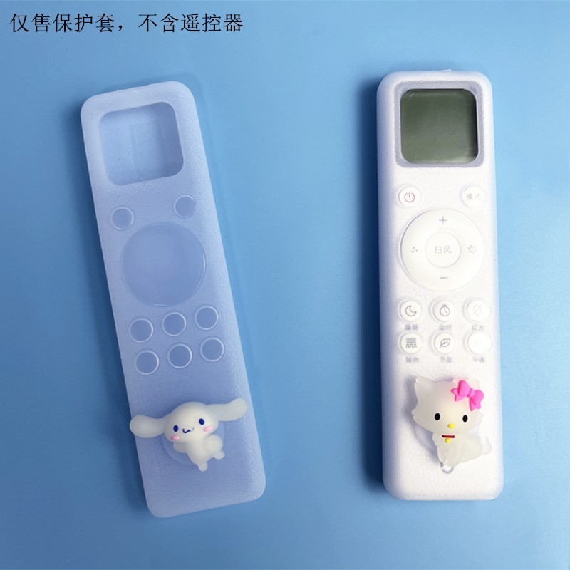 เหมาะสําหรับ Xiaomi เครื่องปรับอากาศรีโมทคอนโทรลฝาครอบป้องกันโปร่งใส Universal รวมทุกอย่าง Mijia ฝาครอบซิลิโคนรีโมทคอนโทรล N5MU