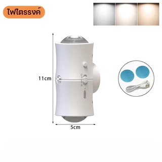 COD ไฟกลางคืน ไฟชาร์จ LED เซนเซอร์อัจฉริยะ การควบคุมอัตโนมัติ 3 สี ติดผนังไร้สาย ชาร์จ Type-C