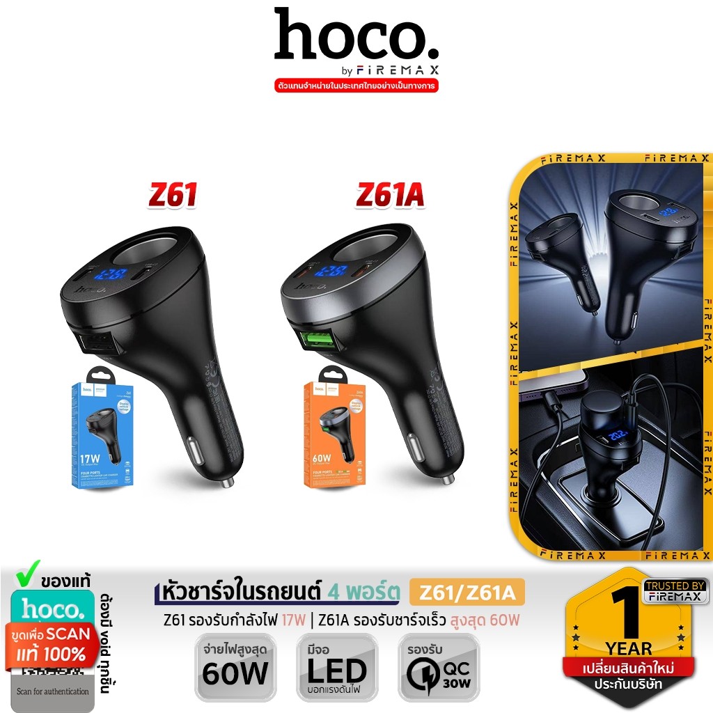 HOCO Z61 Z61A หัวชาร์จในรถยนต์ 4 พอร์ต PD + QC 60W / 17W มีจอ LED รองรับ USB + Type-C hc4
