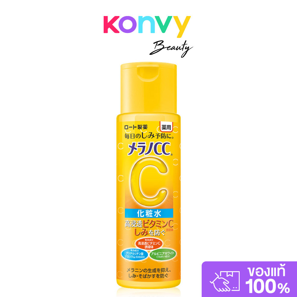 Melano CC Vitamin C Brightening Lotion 170ml.