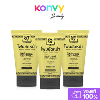 Supaporn Herb Facial Scrub Foam [30g x 3pcs] โฟมขัดหน้าสมุนไ…