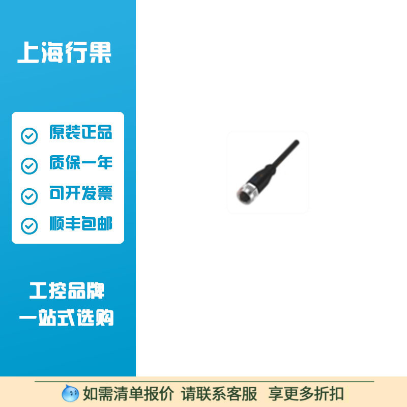 BCC032H สายเคเบิลเซ็นเซอร์ไม่โล่ BCC M415-0000-1A-003-PX0434-050