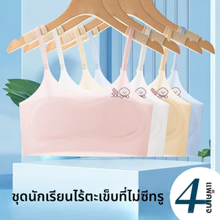 [4 ชิ้นชุด] สาวชุดชั้นในไร้รอยต่อ 9-15 ปีเสื้อกั๊กนักเรียนฤดูร้อนบาง ชุดชั้นใน