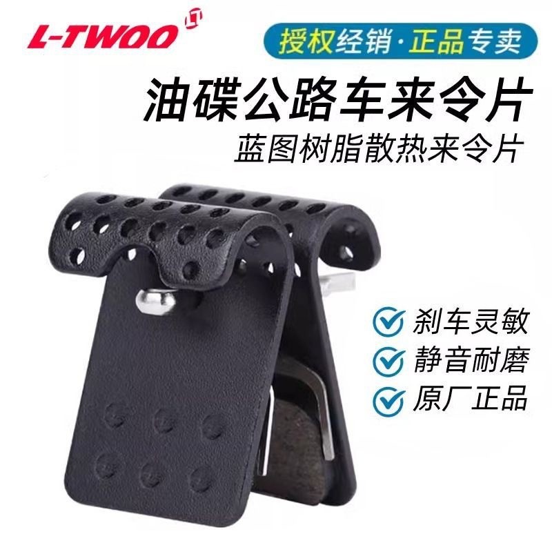 Blueprint LTWOO แผ่นน้ํามันจักรยานเสือหมอบ R5 R7 R9 RX เรซิ่นกระจายความร้อน