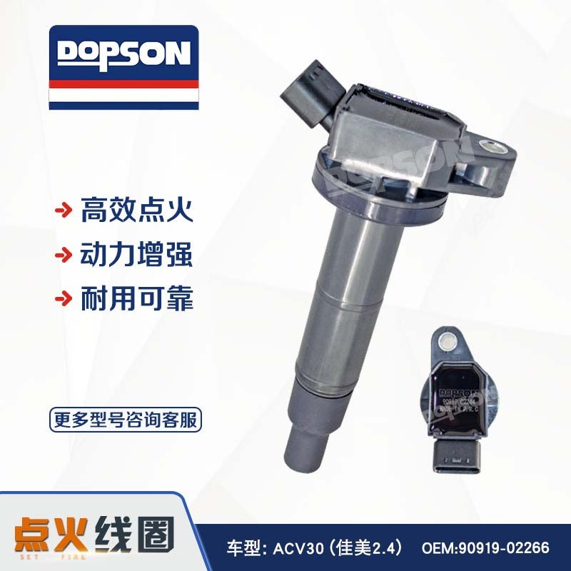 คอยล์จุดระเบิด ACV30 (Camry 2.4) 90919-02243 90919-02244 90919-02266