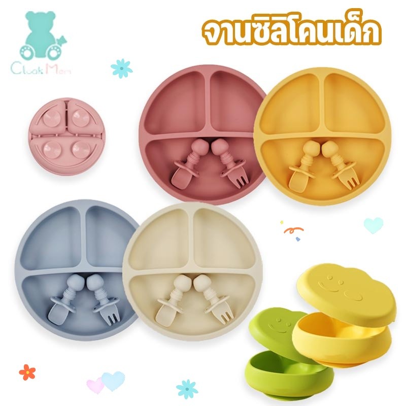 จานซิลิโคนเด็ก ถาดใส่อาหารเด็ก จานหลุมซิลิโคน3ช่อง ชามข้าวซิลิโคนดูดพื้น อบนึ่ง ฆ่าเชื้อได้ ช้อนส้อมซิลิโคน – โปรปัง
