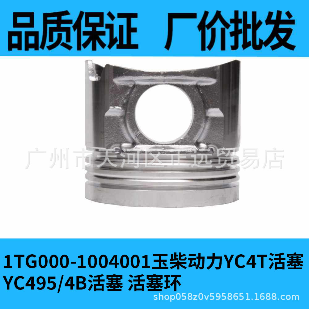 1TG000-1004001Yuchai Power Piston YCD4B22 YC495 Piston Engine Marine Generator