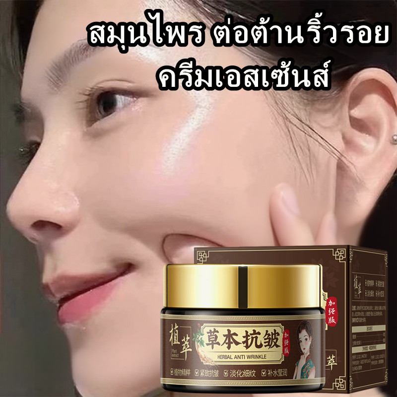 HUNMUI ครีมเซรั่มสมุนไพรต่อต้านริ้วรอย ลบรอยพับโพรงจมูก ริ้วรอย ๆ ทําให้กระชับและกทรงใบหน้า