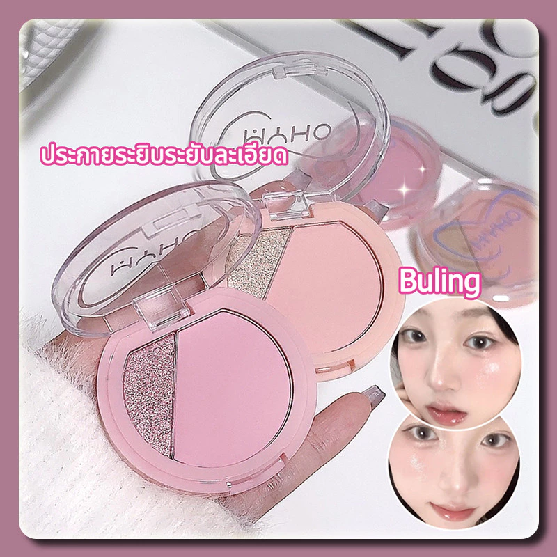 YTL Two-color Blush Palette Blushlighter บลัชไลเตอร์ มีให้เลือกหลายสีเหมาะสำหรับผิวเอเชีย