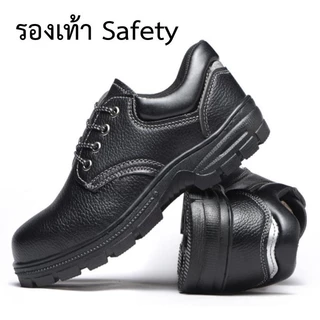 Walkwan รองเท้าเซฟตี้ หัวเหล็ก โรงงาน SAFETY SHOES ไซร์ 35 - 45 คุณภาพดี