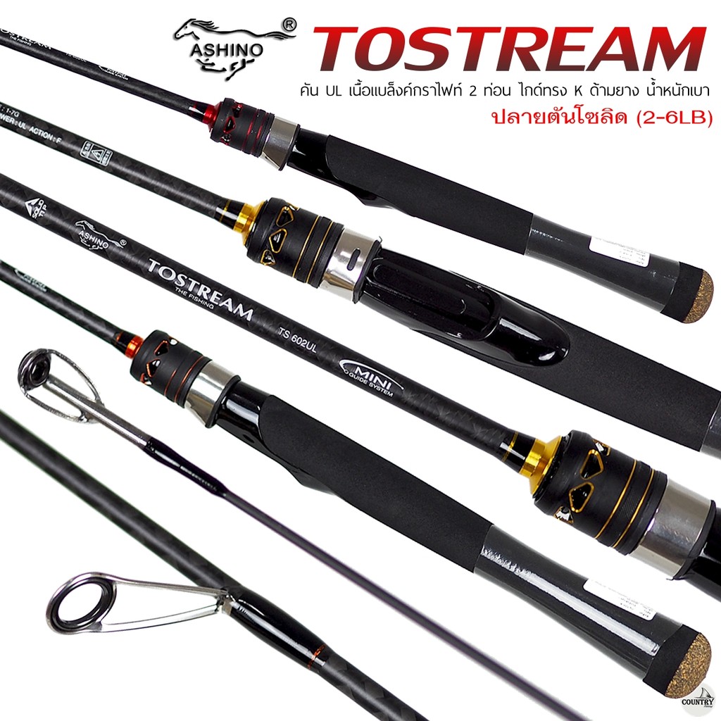 ASHINO TOSTREAM [2025] กราไฟท์ Line: 2-6LB Lure: 1-7G - คันเบ็ดตกปลา